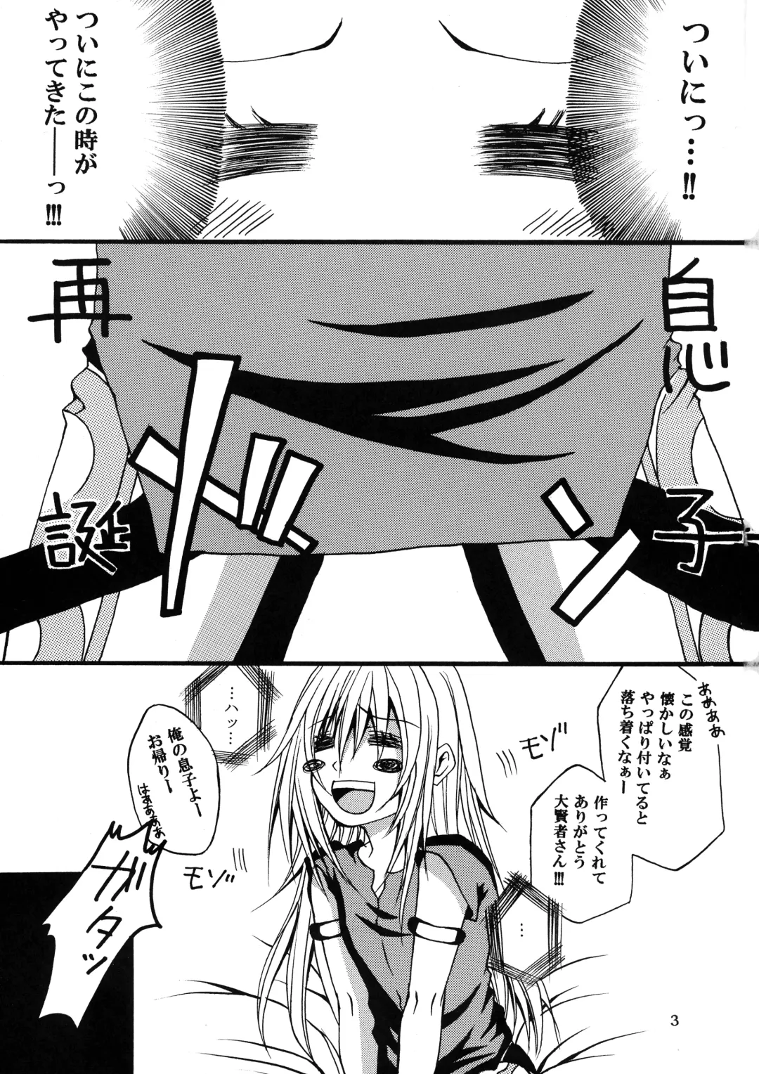 [Kuri Dango-ya Sora] Ore ga Orc ni Ero Doujin mitai na Koto o Sarete Haranda Ken Fhentai - Page 3