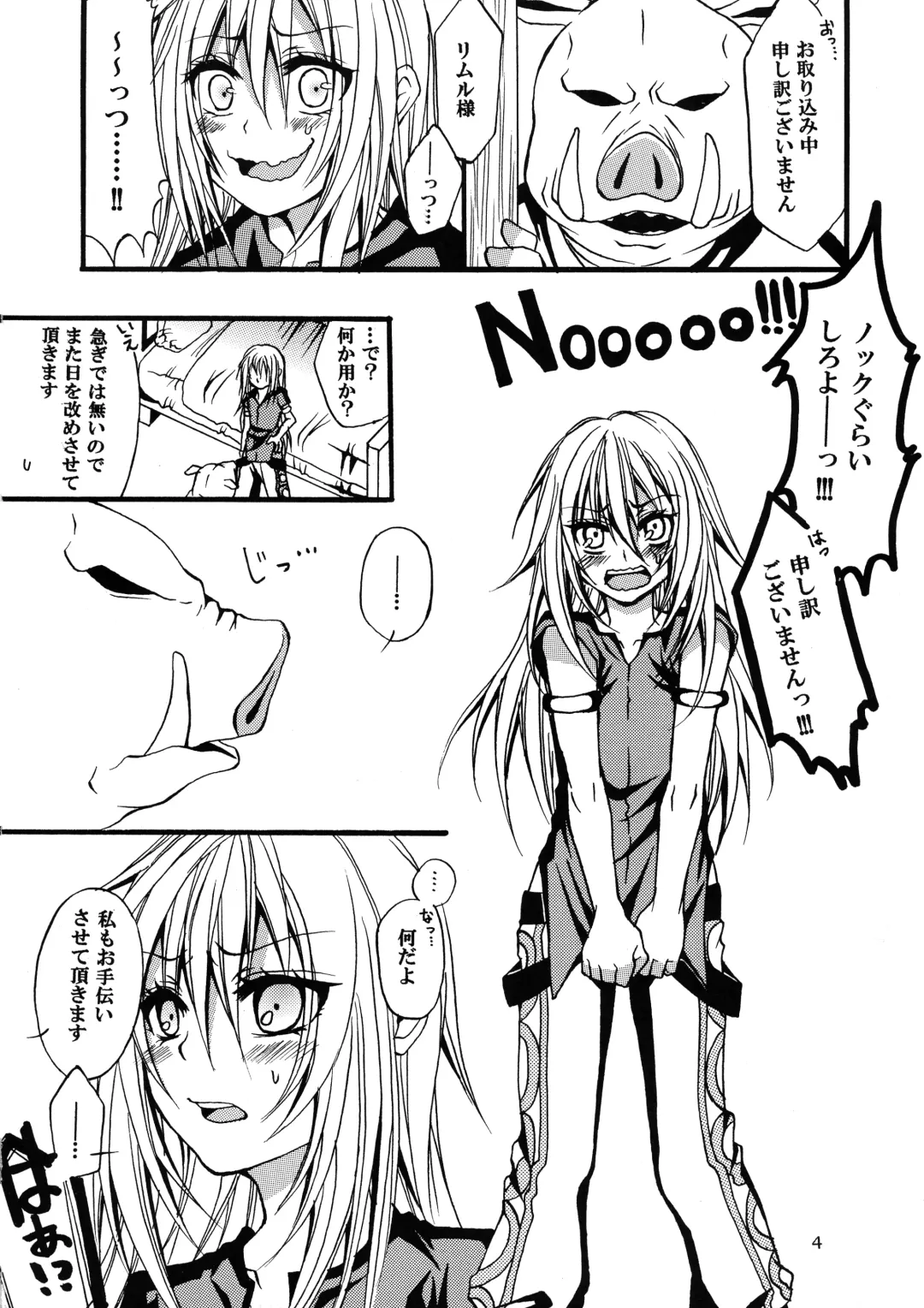 [Kuri Dango-ya Sora] Ore ga Orc ni Ero Doujin mitai na Koto o Sarete Haranda Ken Fhentai - Page 4