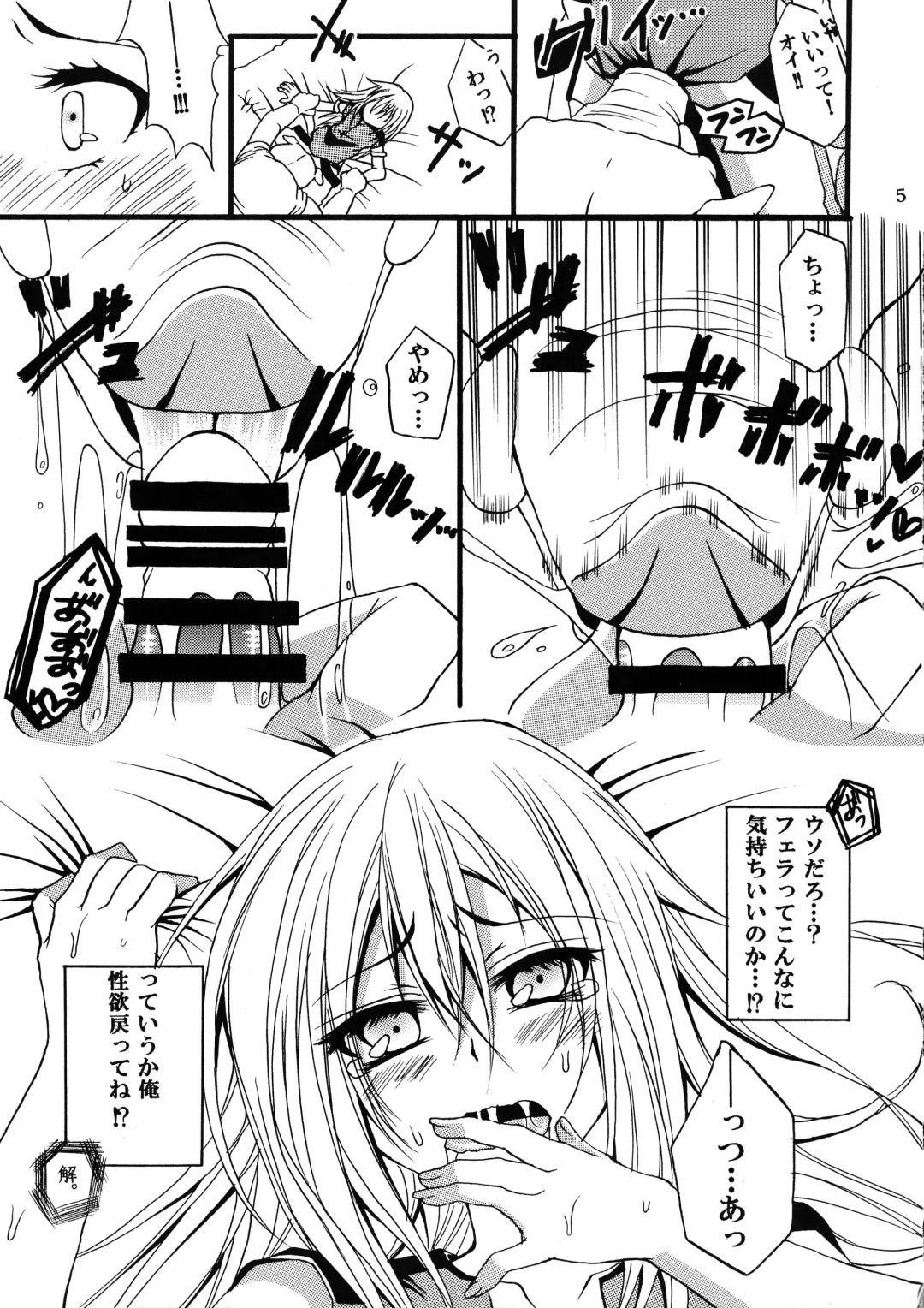 [Kuri Dango-ya Sora] Ore ga Orc ni Ero Doujin mitai na Koto o Sarete Haranda Ken Fhentai - Page 5