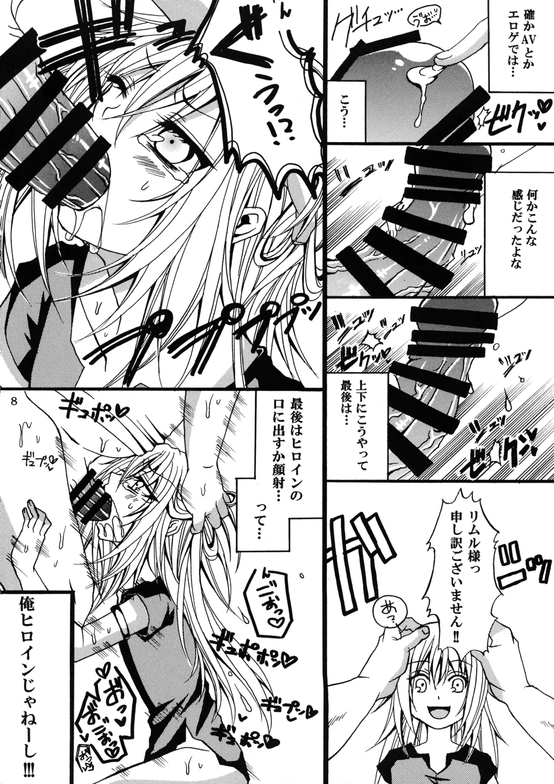 [Kuri Dango-ya Sora] Ore ga Orc ni Ero Doujin mitai na Koto o Sarete Haranda Ken Fhentai - Page 8