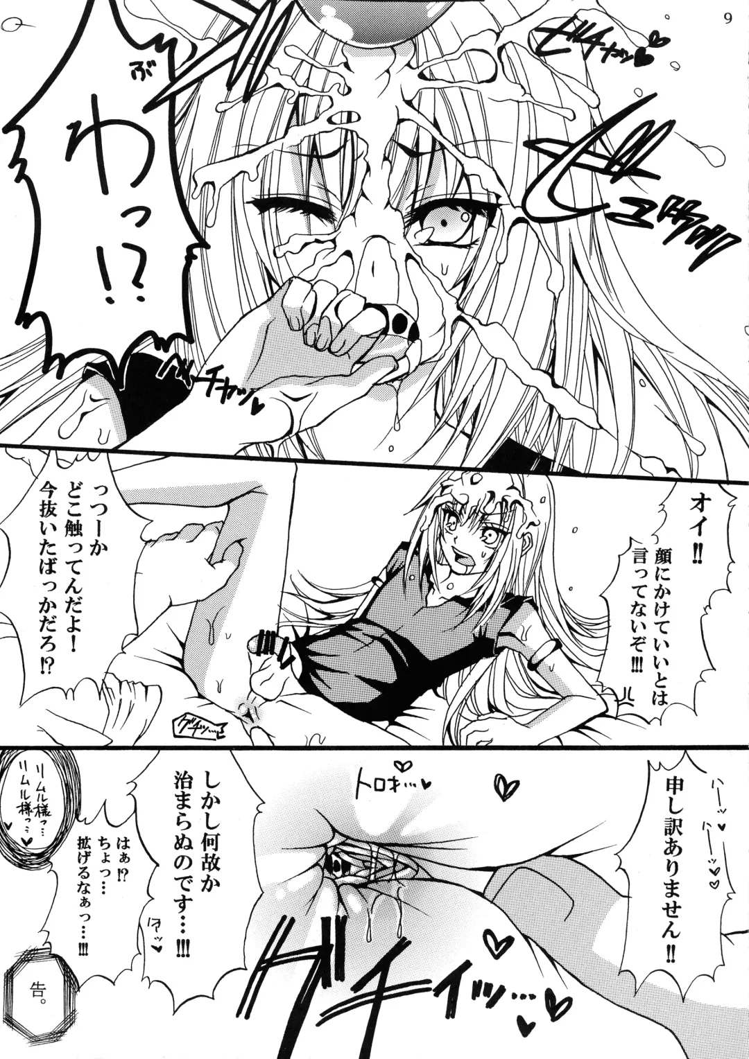 [Kuri Dango-ya Sora] Ore ga Orc ni Ero Doujin mitai na Koto o Sarete Haranda Ken Fhentai - Page 9