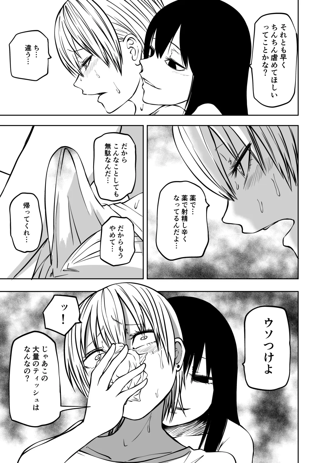 [Sakamoto Kafka] Futoukou ni Natta Futanari Doukyuusei "Choukyou ~ Koukai Zecchou" Fhentai - Page 19