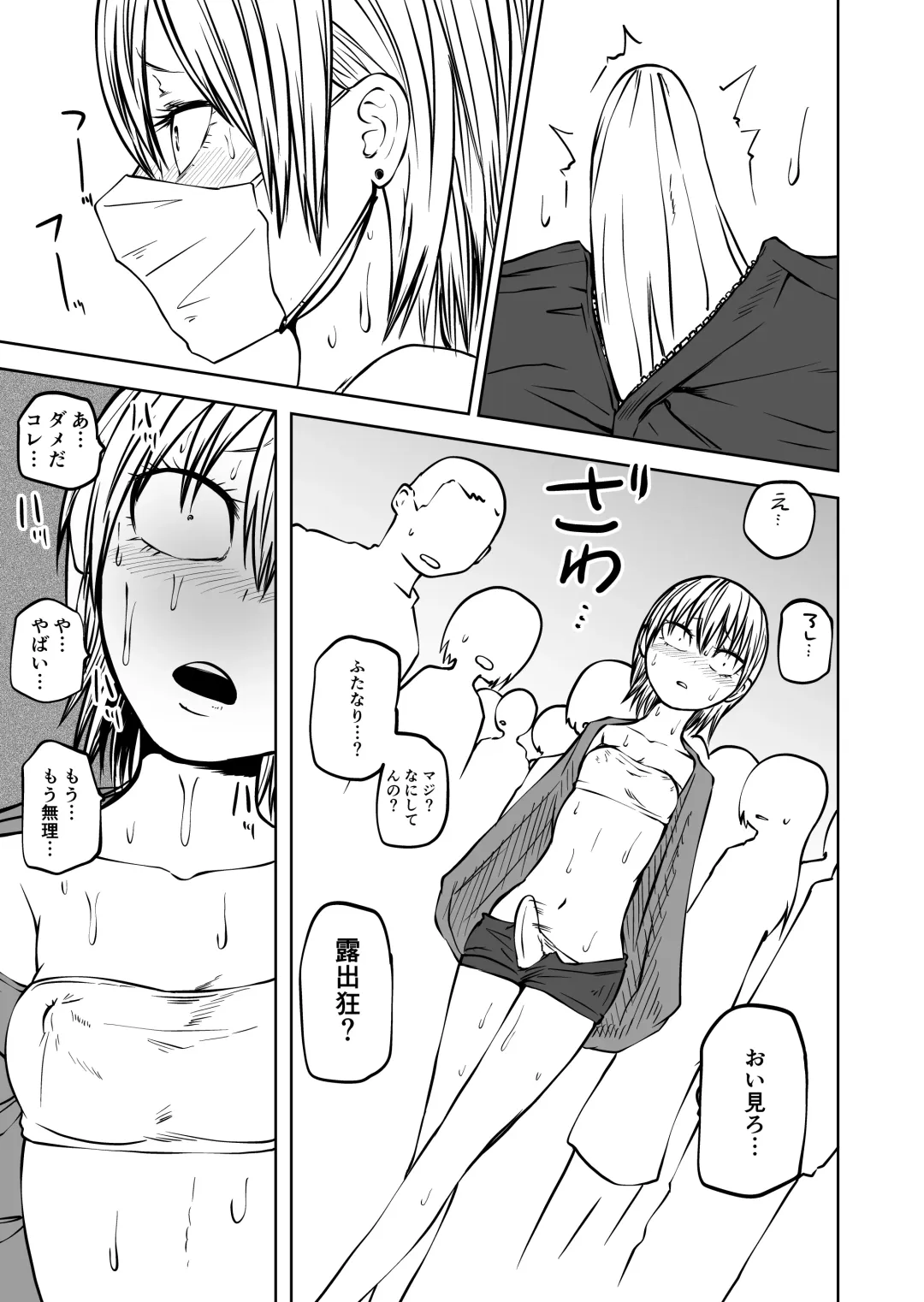 [Sakamoto Kafka] Futoukou ni Natta Futanari Doukyuusei "Choukyou ~ Koukai Zecchou" Fhentai - Page 33