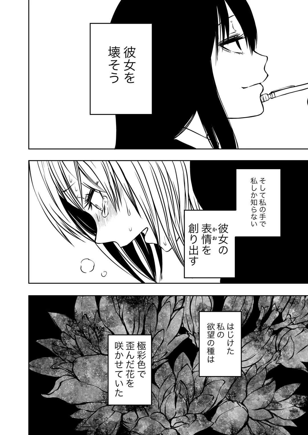 [Sakamoto Kafka] Futoukou ni Natta Futanari Doukyuusei "Choukyou ~ Koukai Zecchou" Fhentai - Page 6