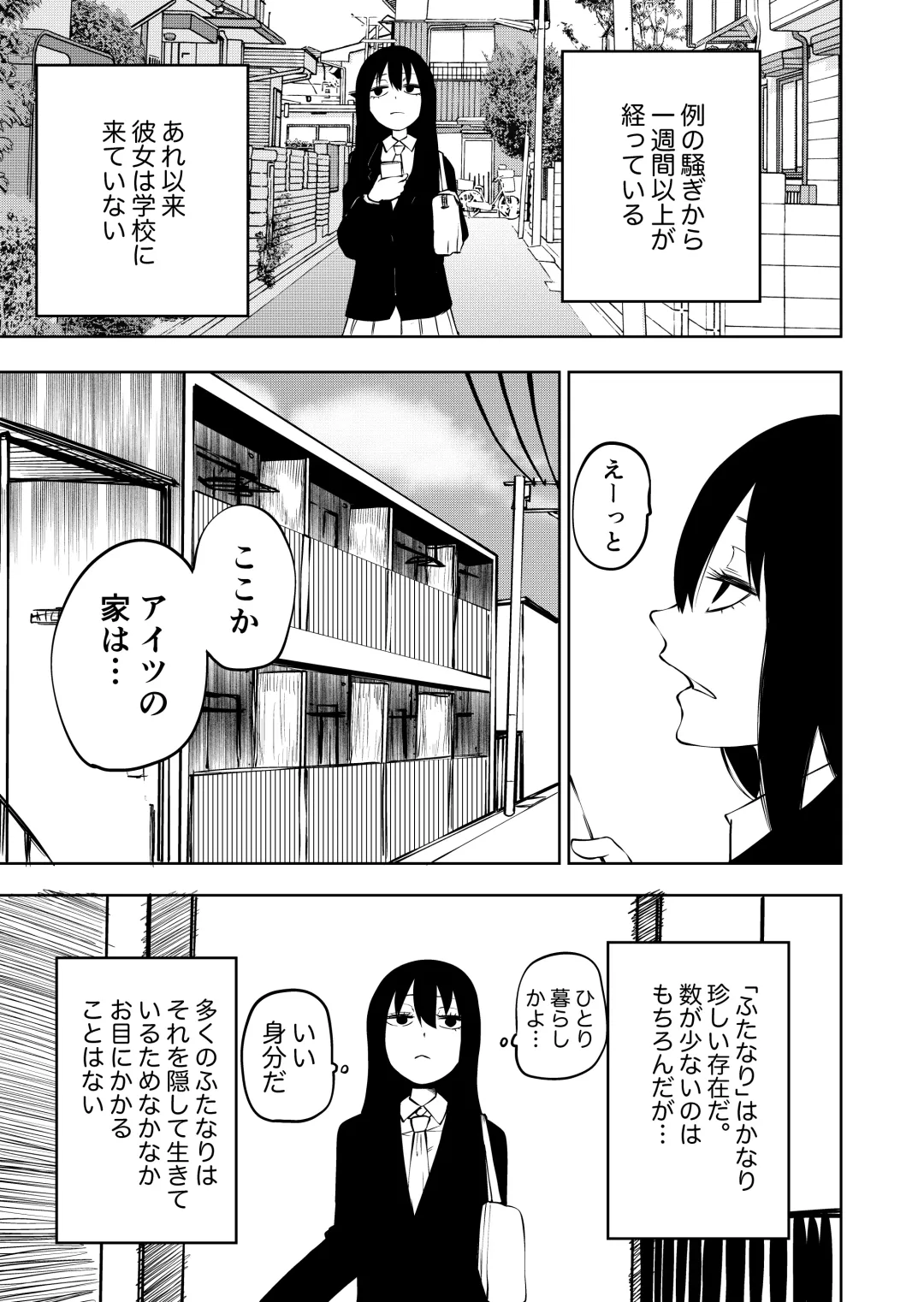 [Sakamoto Kafka] Futoukou ni Natta Futanari Doukyuusei "Choukyou ~ Koukai Zecchou" Fhentai - Page 7