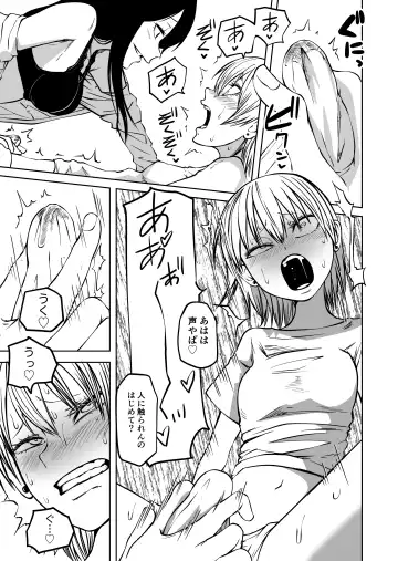 [Sakamoto Kafka] Futoukou ni Natta Futanari Doukyuusei "Choukyou ~ Koukai Zecchou" Fhentai - Page 15