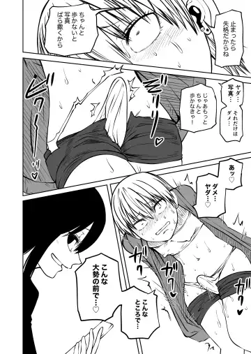 [Sakamoto Kafka] Futoukou ni Natta Futanari Doukyuusei "Choukyou ~ Koukai Zecchou" Fhentai - Page 34