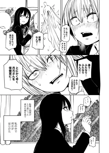 [Sakamoto Kafka] Futoukou ni Natta Futanari Doukyuusei "Choukyou ~ Koukai Zecchou" Fhentai - Page 5