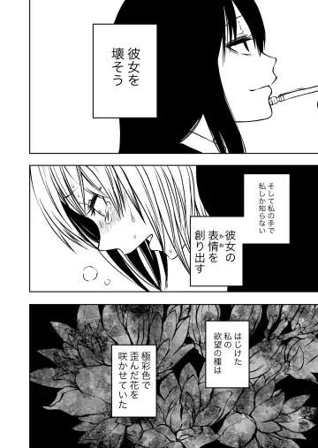 [Sakamoto Kafka] Futoukou ni Natta Futanari Doukyuusei "Choukyou ~ Koukai Zecchou" Fhentai - Page 6