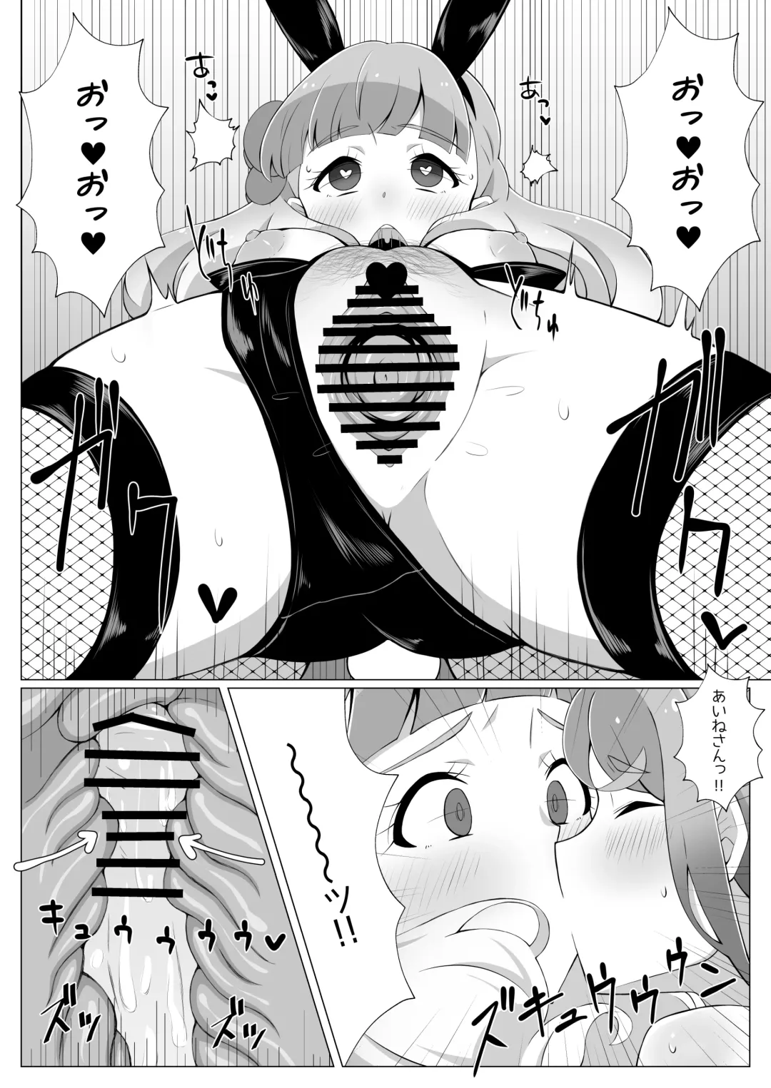 [Huet] Shota Mio-kun to Ecchi na Usagi-San Fhentai - Page 17