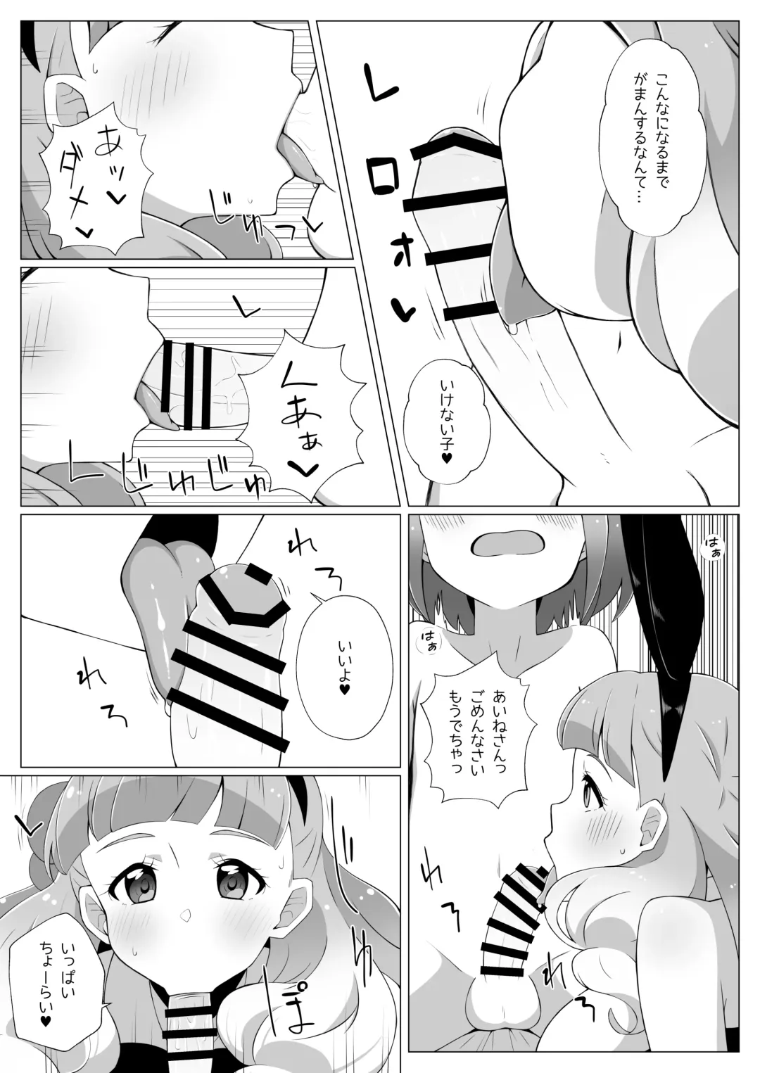 [Huet] Shota Mio-kun to Ecchi na Usagi-San Fhentai - Page 6