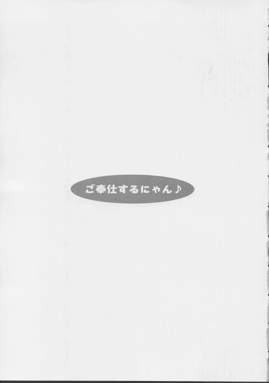 [Kakyouin Chiroru] Gohoushi Club 01 Fhentai - Page 2