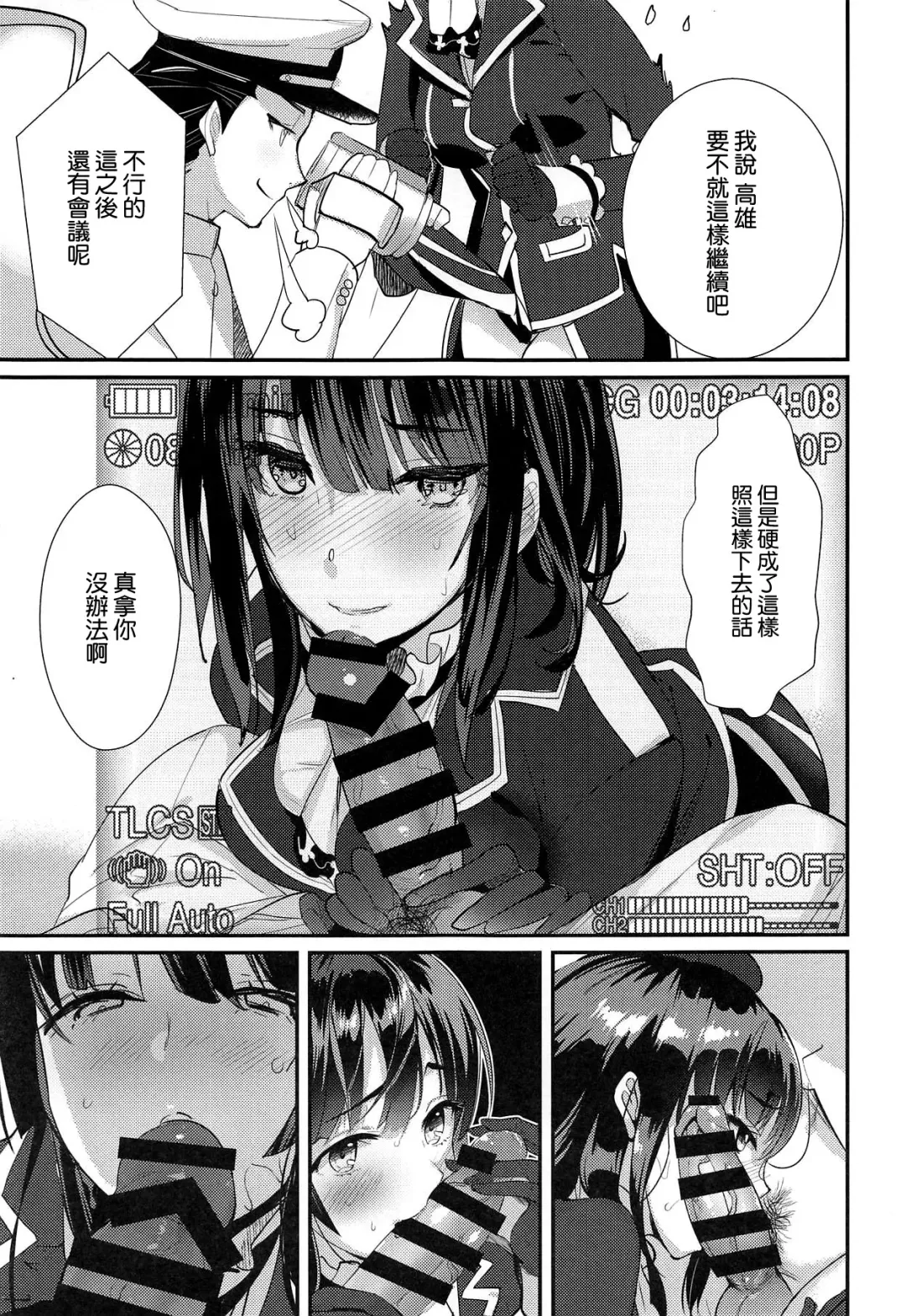 [Hayakawa Akari] 46-oku Nenbun Tsuyokute Kawaii Takao Fhentai - Page 5