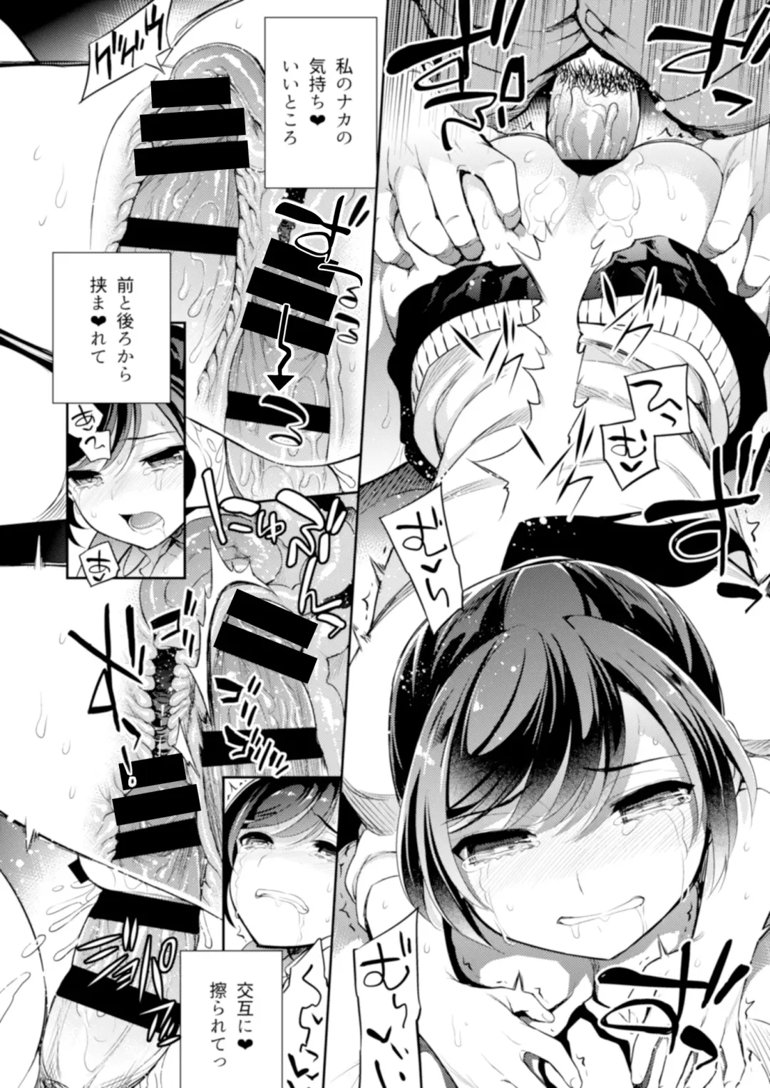 [Ichitaka] C9-43 Sayuri 3 ~ Chikan ni Okasare Tsuzuke Shoujo no Karada wa Inbi ni Henka Suru Fhentai - Page 15