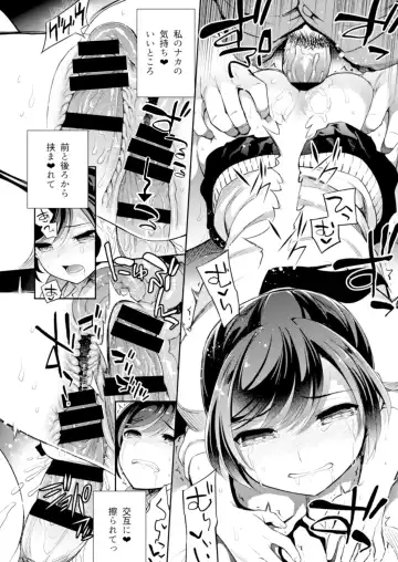 [Ichitaka] C9-43 Sayuri 3 ~ Chikan ni Okasare Tsuzuke Shoujo no Karada wa Inbi ni Henka Suru Fhentai - Page 15