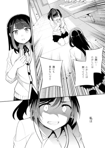 [Ichitaka] C9-43 Sayuri 3 ~ Chikan ni Okasare Tsuzuke Shoujo no Karada wa Inbi ni Henka Suru Fhentai - Page 23