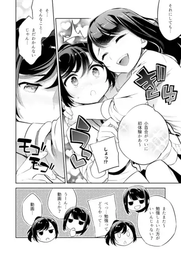 [Ichitaka] C9-43 Sayuri 3 ~ Chikan ni Okasare Tsuzuke Shoujo no Karada wa Inbi ni Henka Suru Fhentai - Page 3