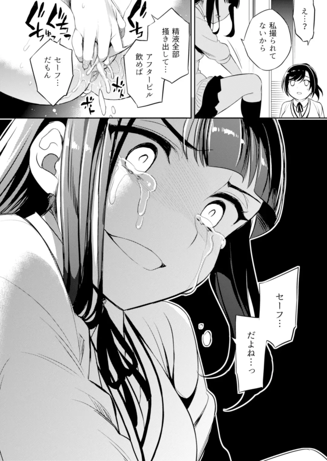 [Ichitaka] C9-44 Sayuri 4 ~ Tasukeyou to shita Shoujo Kanako to Fhentai - Page 25