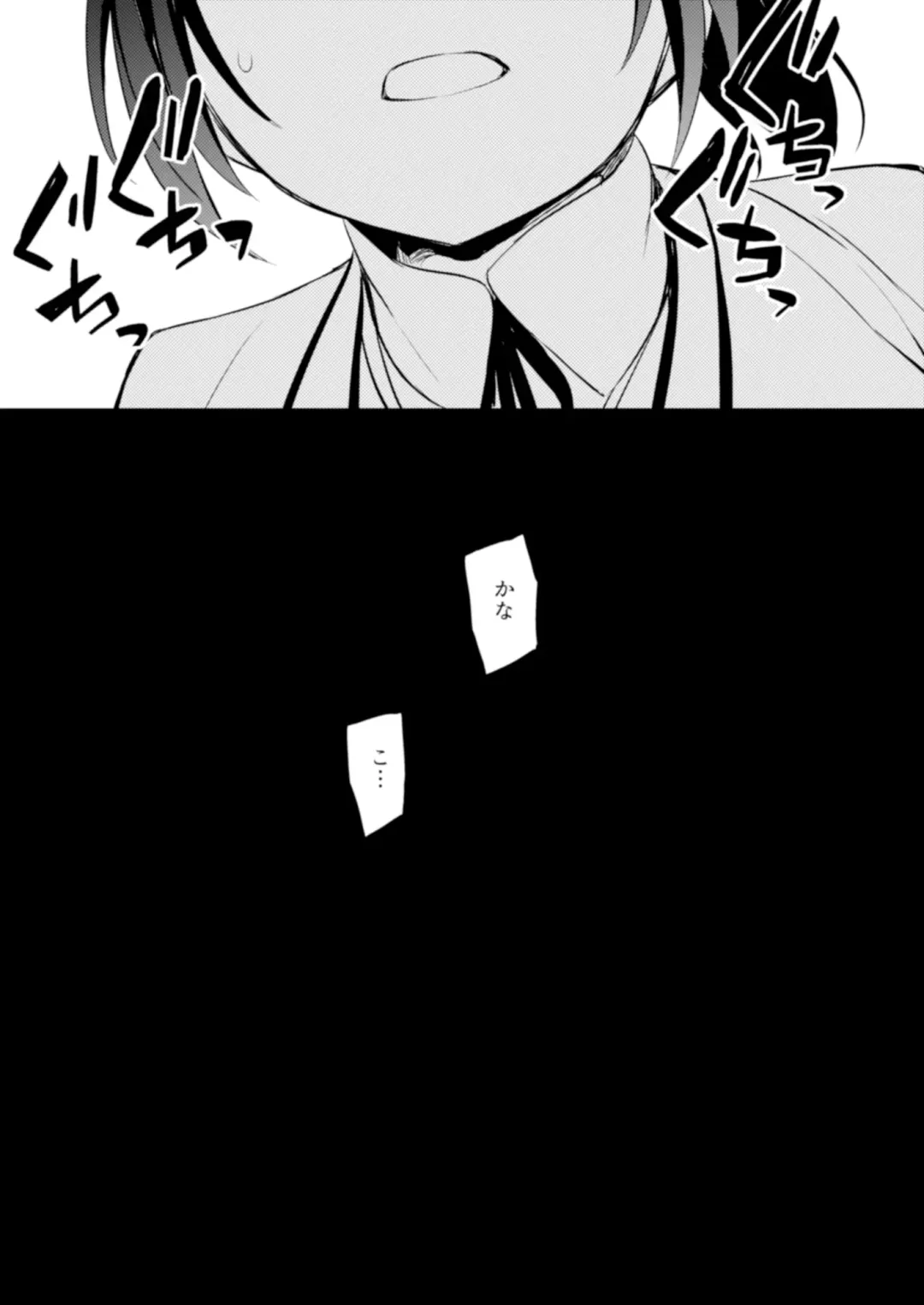 [Ichitaka] C9-44 Sayuri 4 ~ Tasukeyou to shita Shoujo Kanako to Fhentai - Page 26