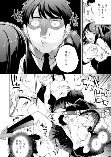 [Ichitaka] C9-44 Sayuri 4 ~ Tasukeyou to shita Shoujo Kanako to Fhentai - Page 11