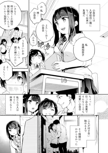 [Ichitaka] C9-44 Sayuri 4 ~ Tasukeyou to shita Shoujo Kanako to Fhentai - Page 2