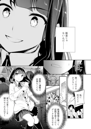 [Ichitaka] C9-44 Sayuri 4 ~ Tasukeyou to shita Shoujo Kanako to Fhentai - Page 4