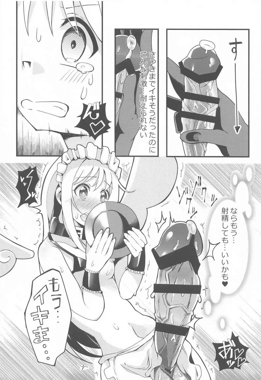 [Sakuretsu Tororokonbu] Roshutsu Tenshi Crim-kun 2 Fhentai - Page 15