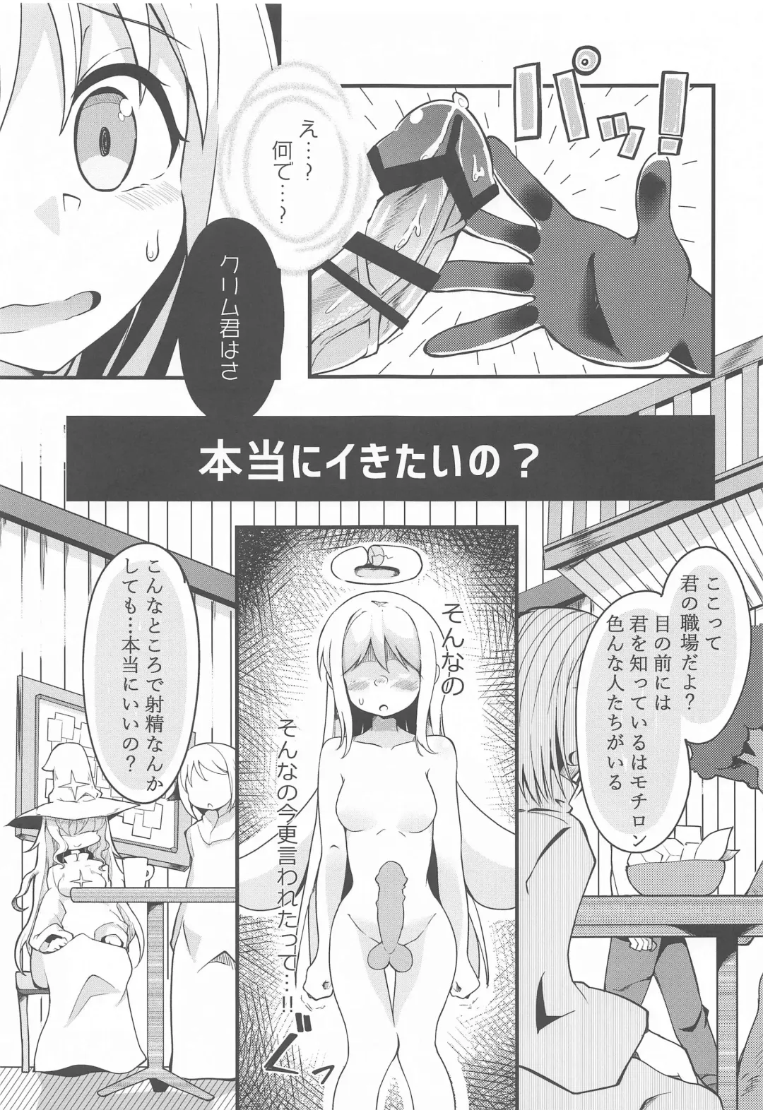 [Sakuretsu Tororokonbu] Roshutsu Tenshi Crim-kun 2 Fhentai - Page 16