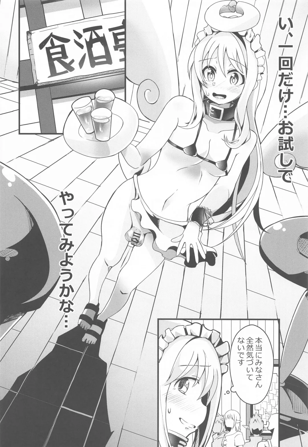 [Sakuretsu Tororokonbu] Roshutsu Tenshi Crim-kun 2 Fhentai - Page 5