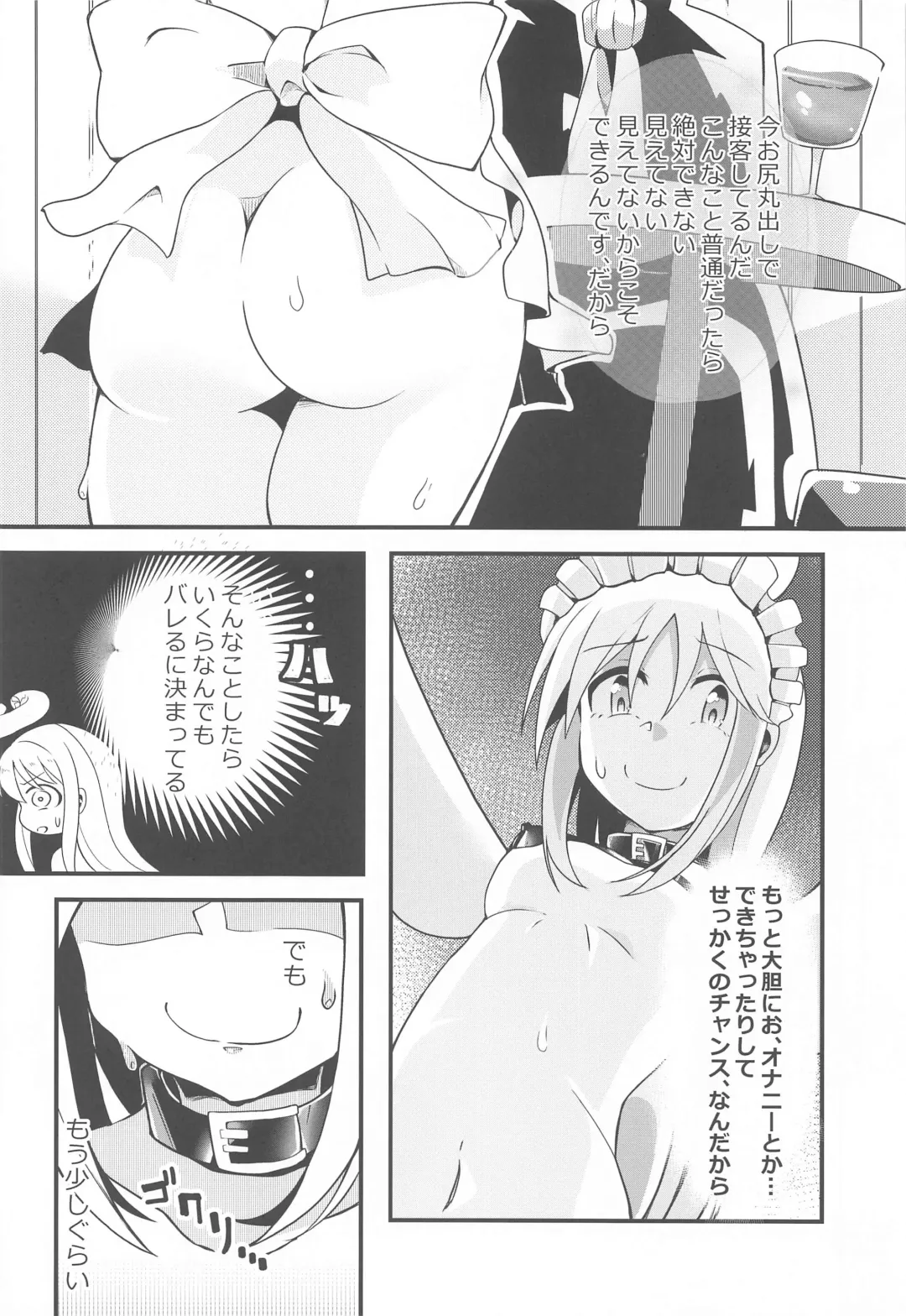 [Sakuretsu Tororokonbu] Roshutsu Tenshi Crim-kun 2 Fhentai - Page 7