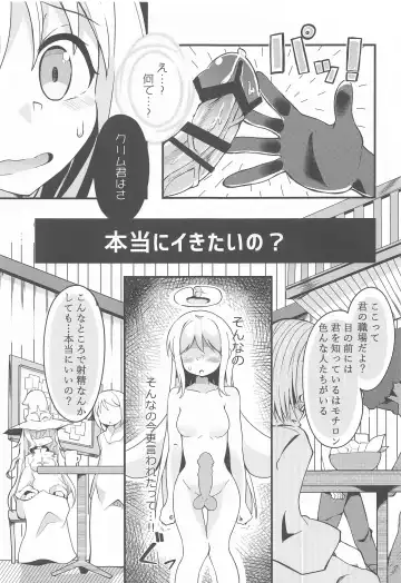 [Sakuretsu Tororokonbu] Roshutsu Tenshi Crim-kun 2 Fhentai - Page 16