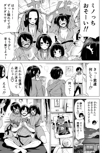 [Akatsuki Myuuto] Nanaka no Rakuen 2 ~Inaka no Gakkou de Bishoujo Harem~ Onsen de Arai Ikko Hen Fhentai.net - Page 41