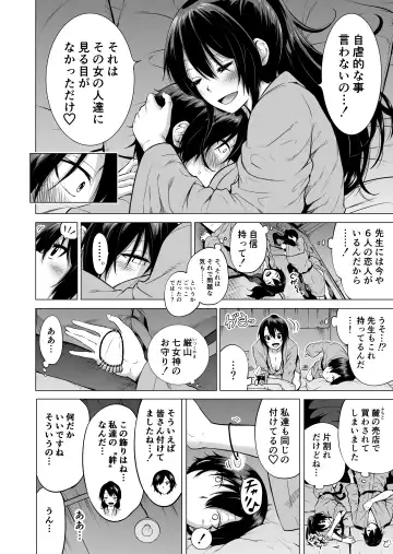 [Akatsuki Myuuto] Nanaka no Rakuen 2 ~Inaka no Gakkou de Bishoujo Harem~ Onsen de Arai Ikko Hen Fhentai.net - Page 56