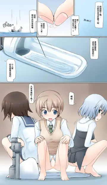 [Terada Ochiko] Shuri Gas Seme + Unchi Shokei Fhentai - Page 5