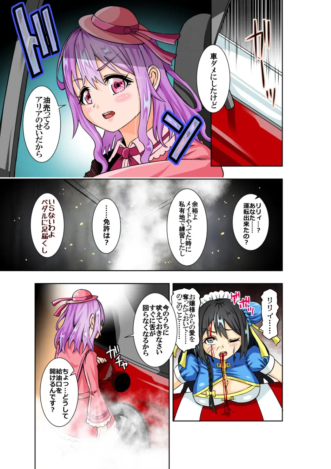 [Cocoa] BOUNTY HUNTER GIRL vs TORTURE MAID Ch. 9 Fhentai - Page 22