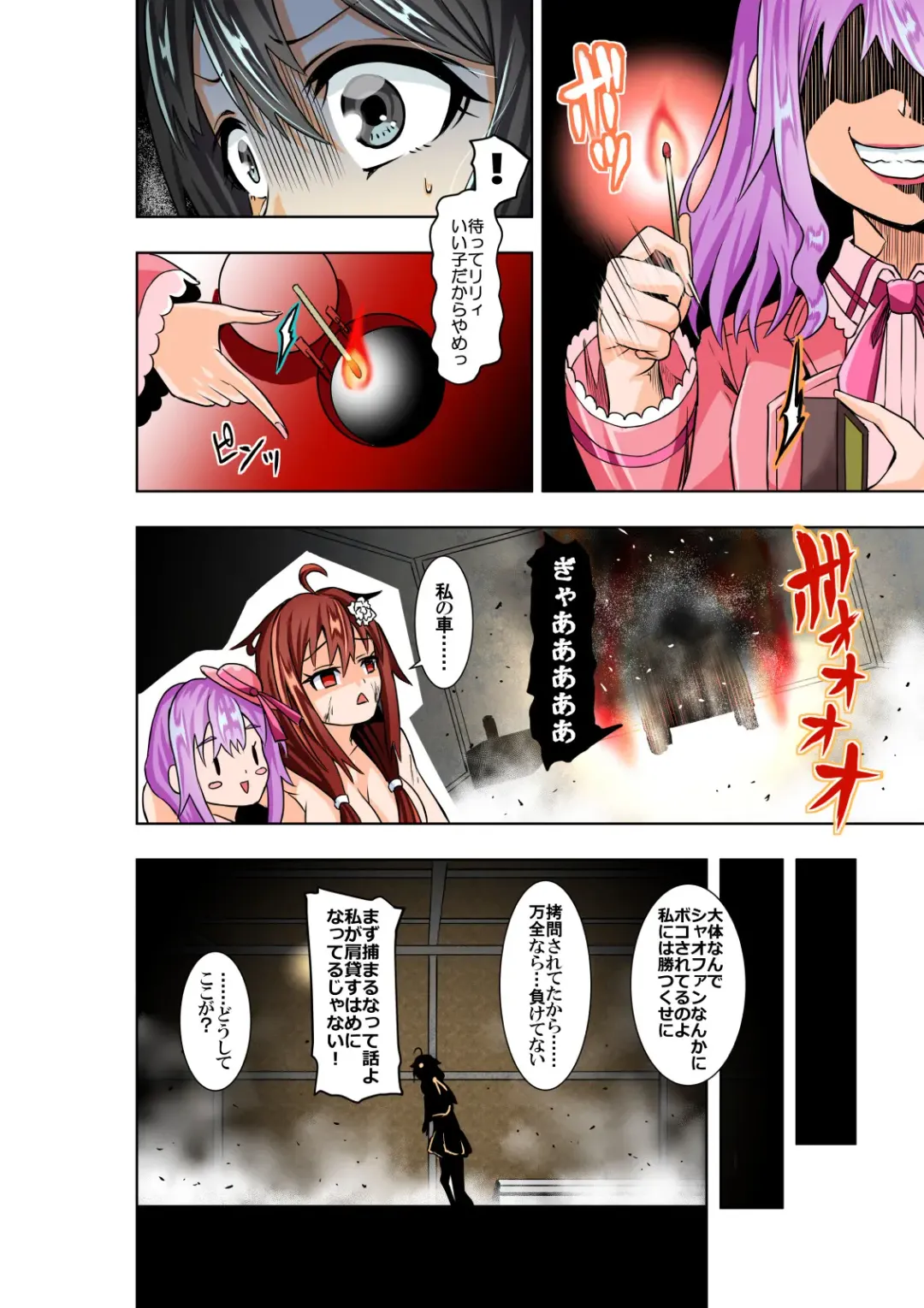 [Cocoa] BOUNTY HUNTER GIRL vs TORTURE MAID Ch. 9 Fhentai - Page 23