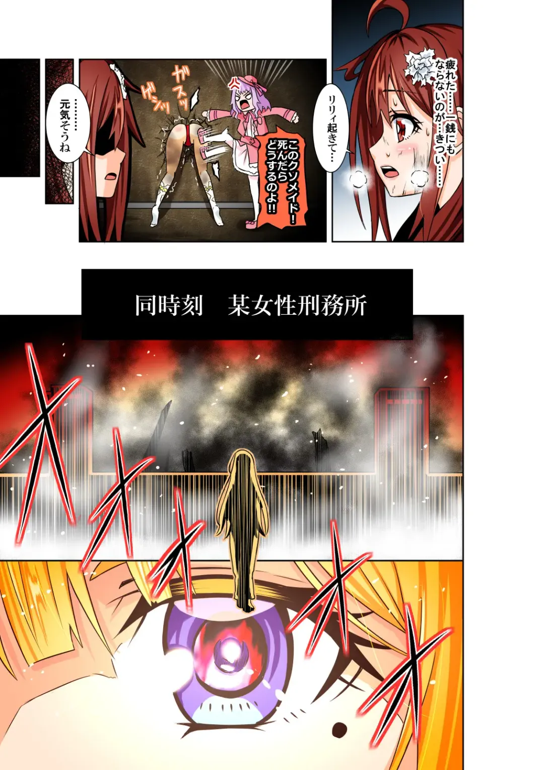 [Cocoa] BOUNTY HUNTER GIRL vs TORTURE MAID Ch. 9 Fhentai - Page 32