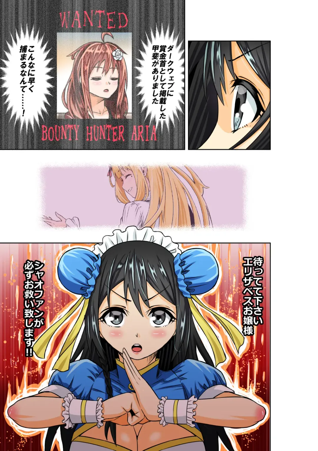 [Cocoa] BOUNTY HUNTER GIRL vs TORTURE MAID Ch. 9 Fhentai - Page 4