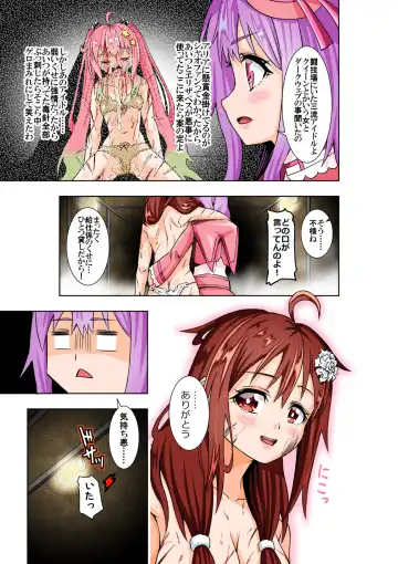 [Cocoa] BOUNTY HUNTER GIRL vs TORTURE MAID Ch. 9 Fhentai - Page 24