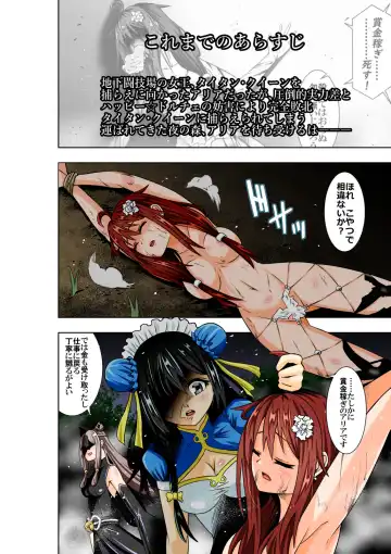 [Cocoa] BOUNTY HUNTER GIRL vs TORTURE MAID Ch. 9 Fhentai - Page 3