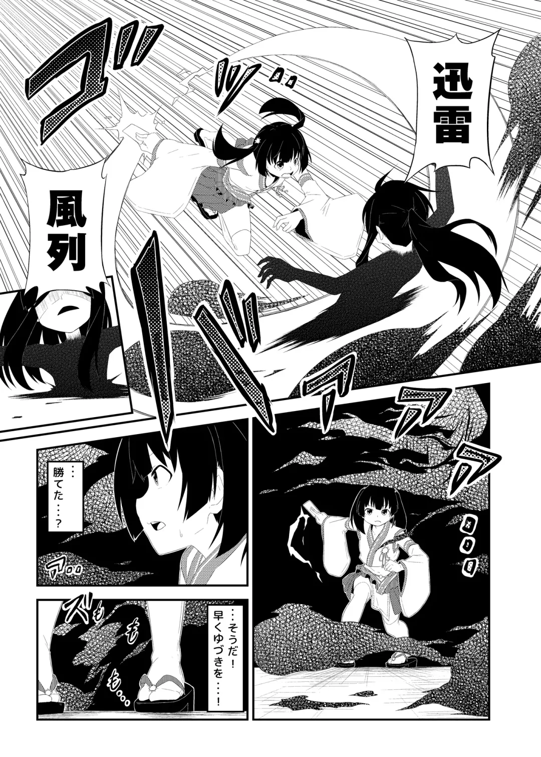 [Haragon] Magical Occult Research Girl Defeated Fhentai.net - Page 10