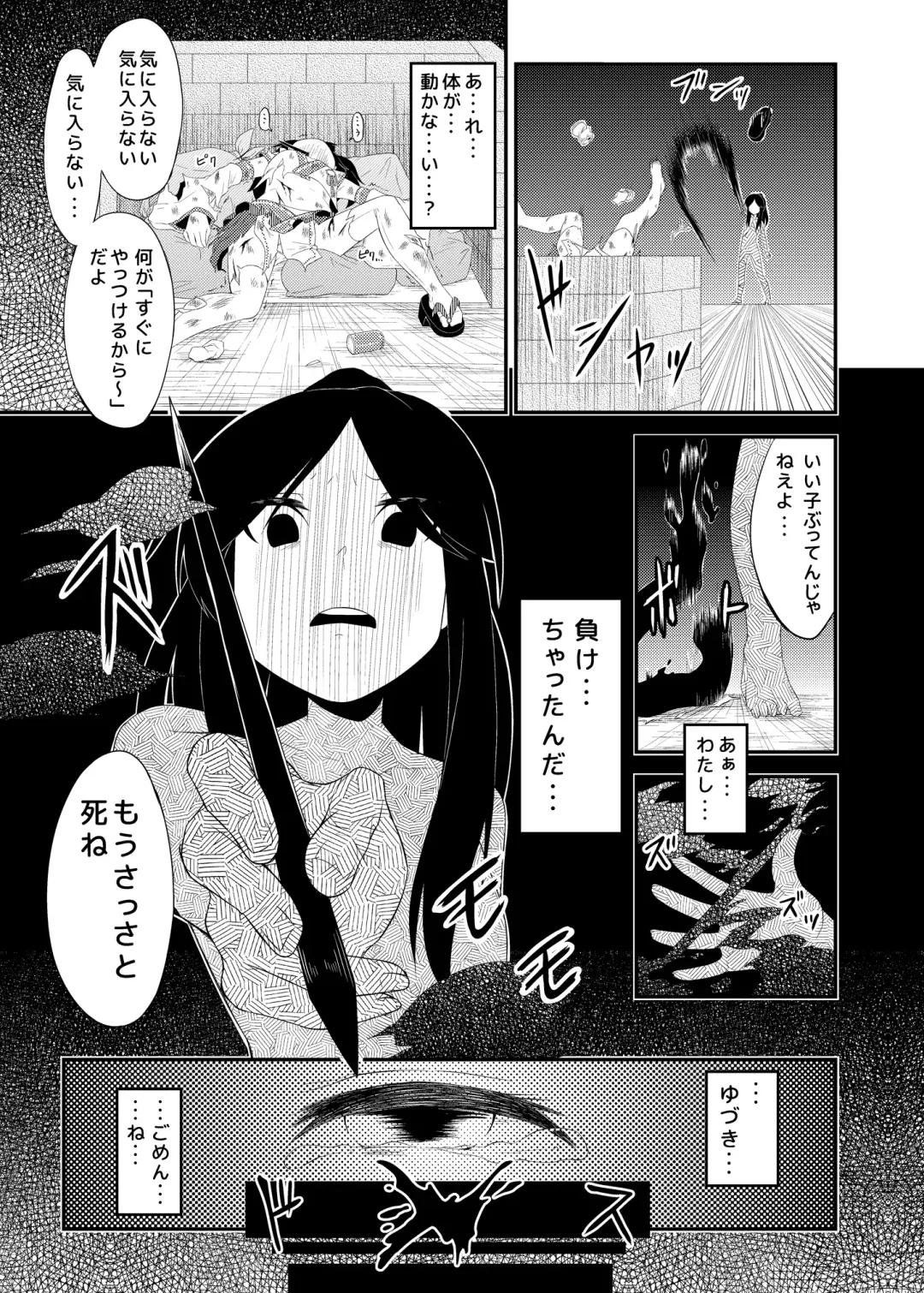 [Haragon] Magical Occult Research Girl Defeated Fhentai.net - Page 18