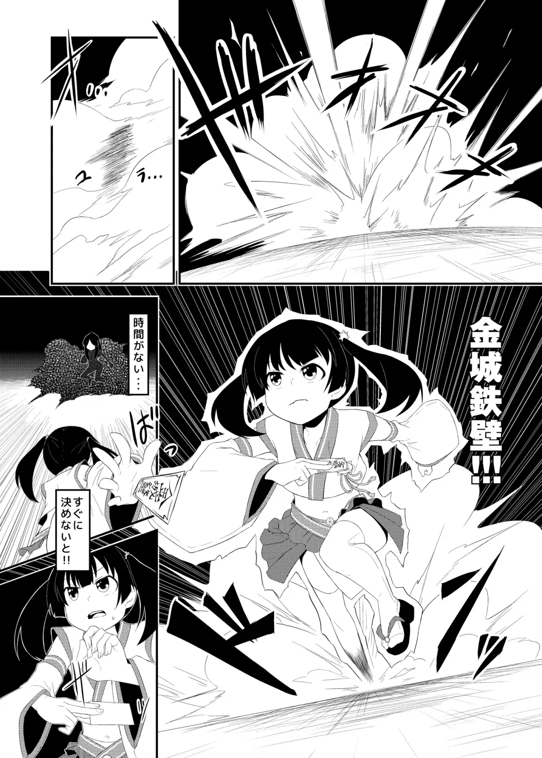 [Haragon] Magical Occult Research Girl Defeated Fhentai.net - Page 9