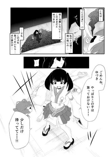 [Haragon] Magical Occult Research Girl Defeated Fhentai.net - Page 7