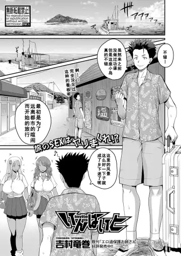 Read [Yoshimura Tatsumaki] invite - Fhentai