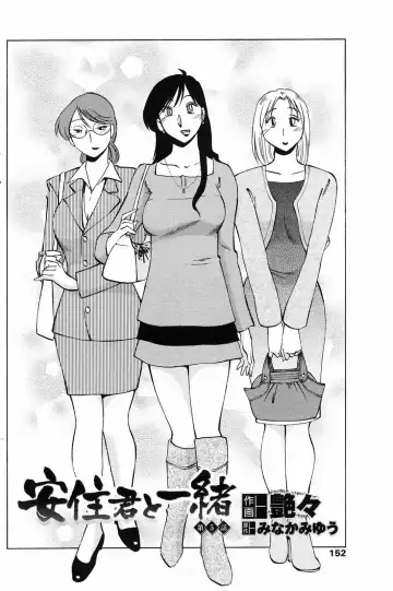 [Tsuyatsuya] Azumi-kun to Issho chapt.1-5 Fhentai - Page 65