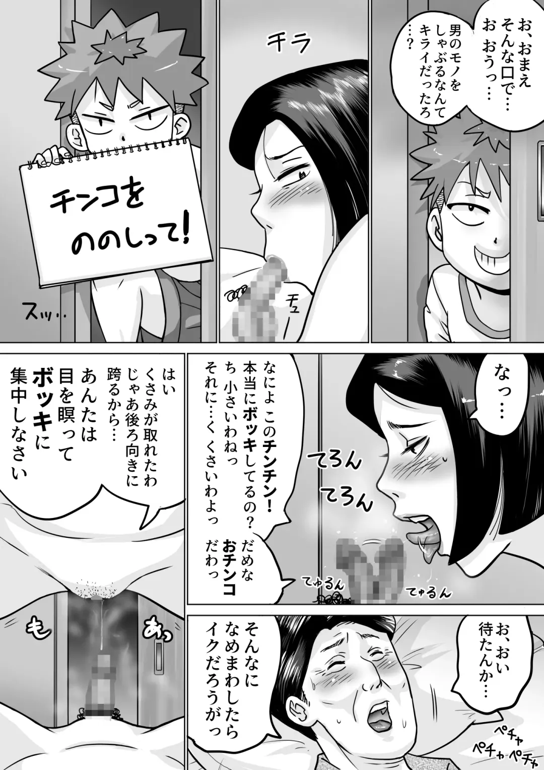 [Mame Hoshio] Boku no Daisuki na Oba-chan Fhentai.net - Page 41