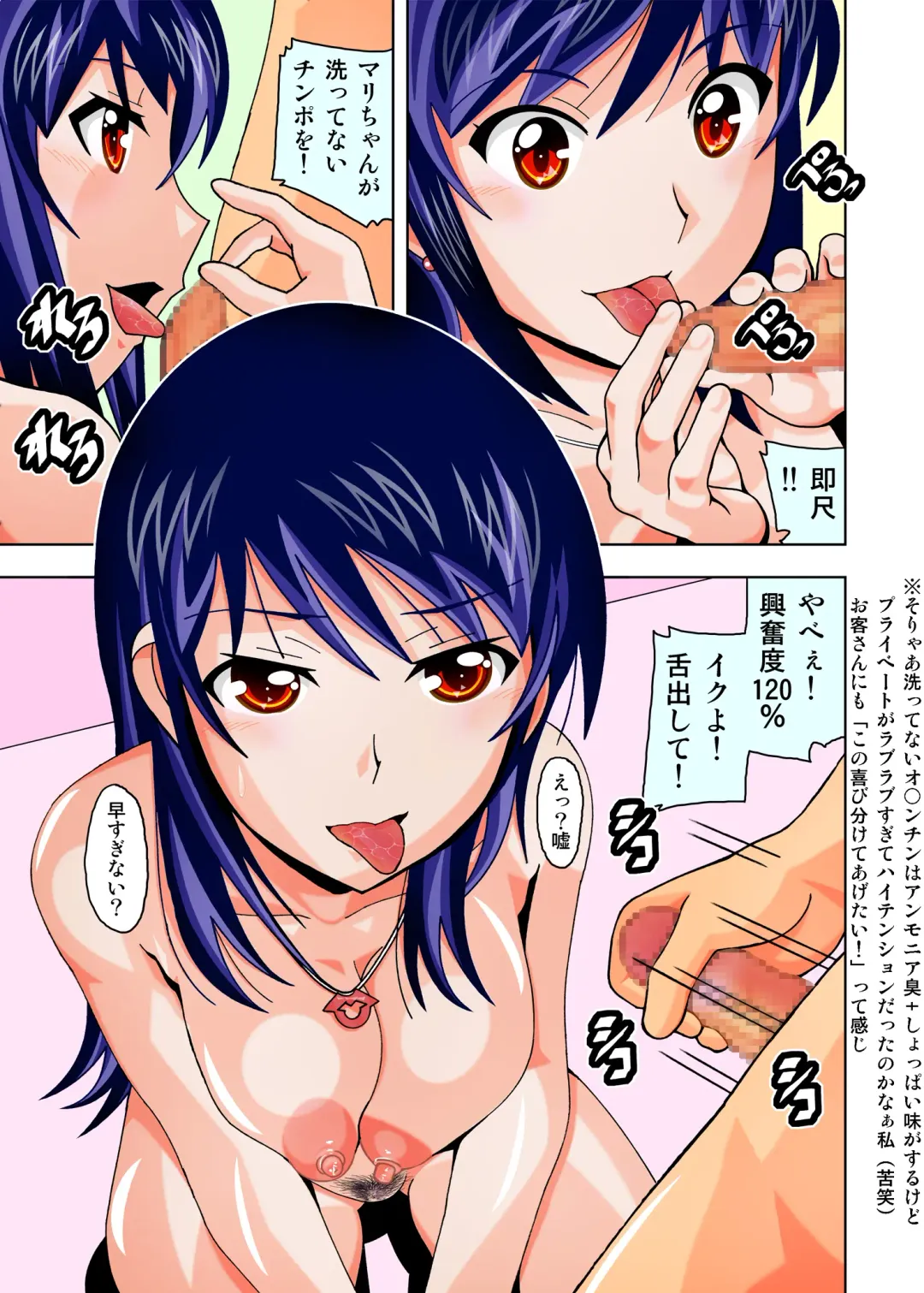 [New Ab] Fuuzokujou no Mari-chan ni Jibun no Chinkasu o Namete moraou Fhentai - Page 19