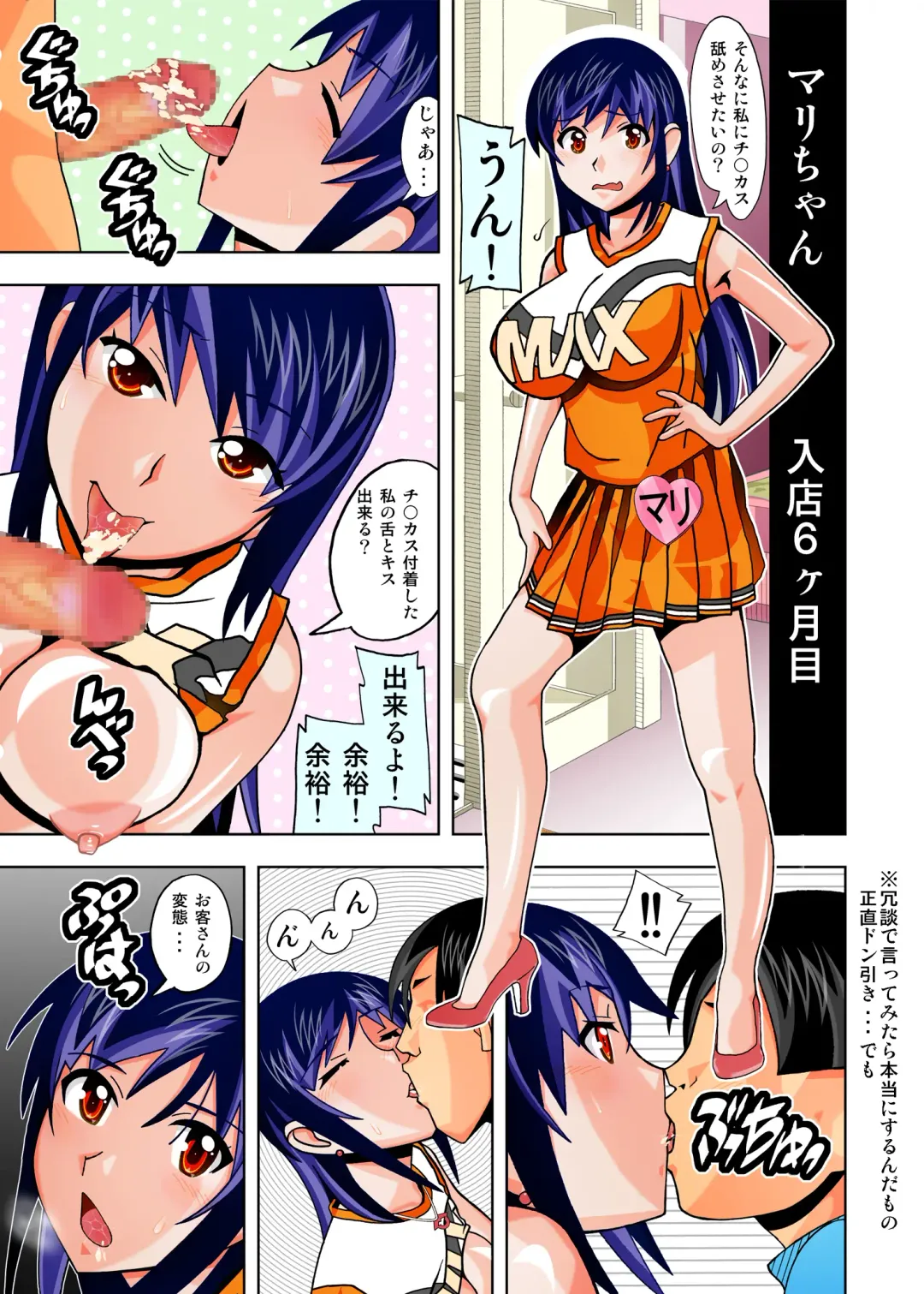 [New Ab] Fuuzokujou no Mari-chan ni Jibun no Chinkasu o Namete moraou Fhentai - Page 21