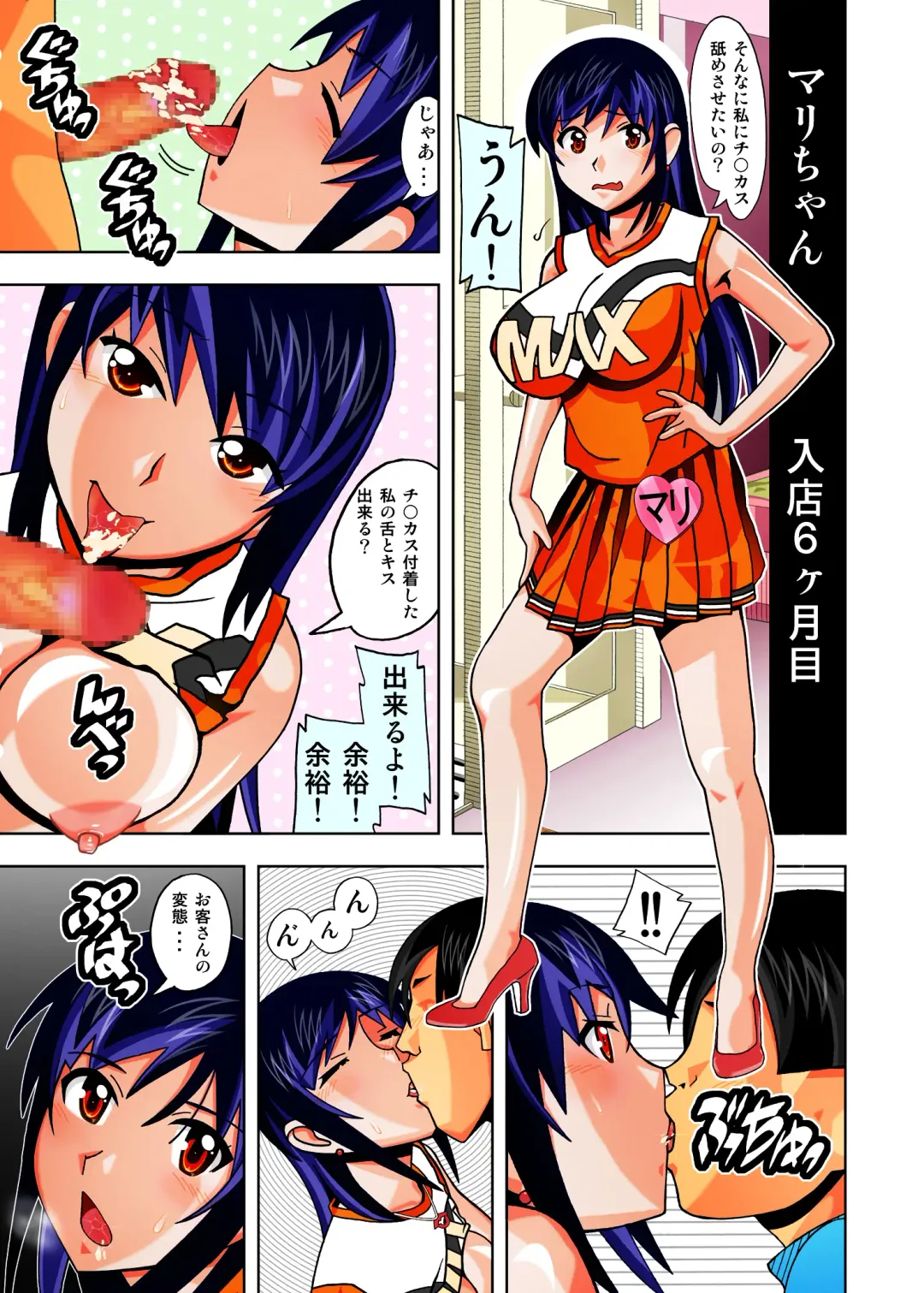 [New Ab] Fuuzokujou no Mari-chan ni Jibun no Chinkasu o Namete moraou Fhentai - Page 34